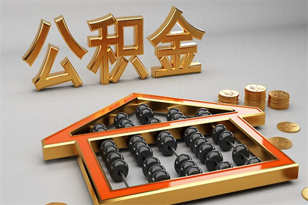 $[city_name]黄牛代取公积金（黄牛代取公积金要求写欠条是真的吗）
