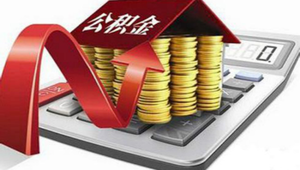 云浮云浮公积金提取还异地房贷（云浮公积金提取还异地房贷一年可以提几次）