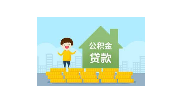 云浮公积金基数（公积金基数怎么计算）
